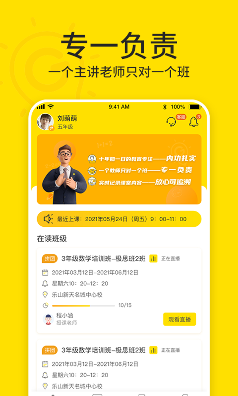 成都教育培训机构行业动态