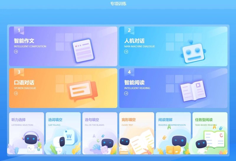 成都教育培训机构选购秘籍