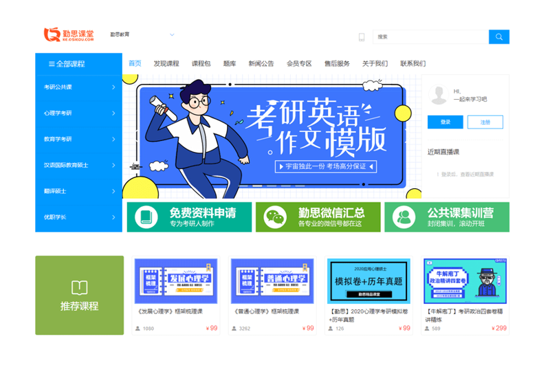 教育行业新风向：极课好学引领科技助力教学变革