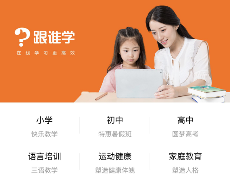 在线辅导改变学习方式