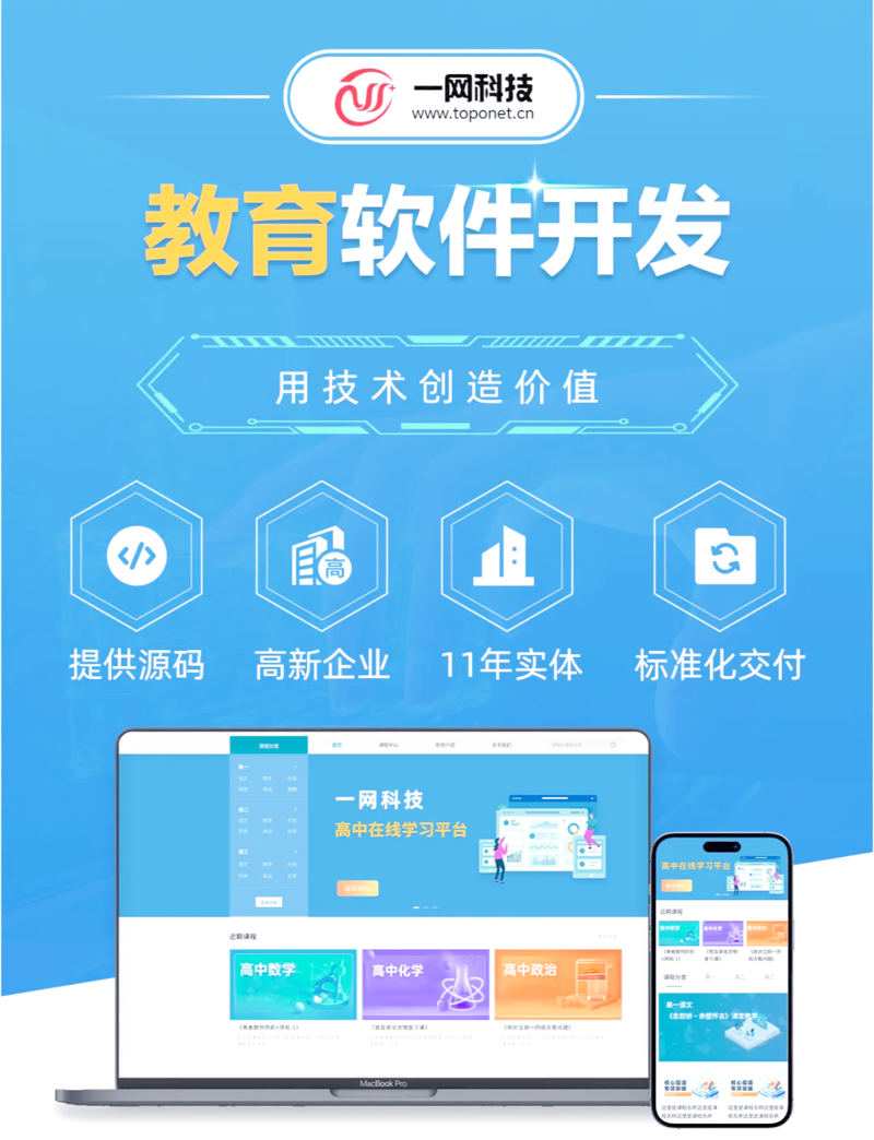 K12在线教育：开启未来学习之门的新时代