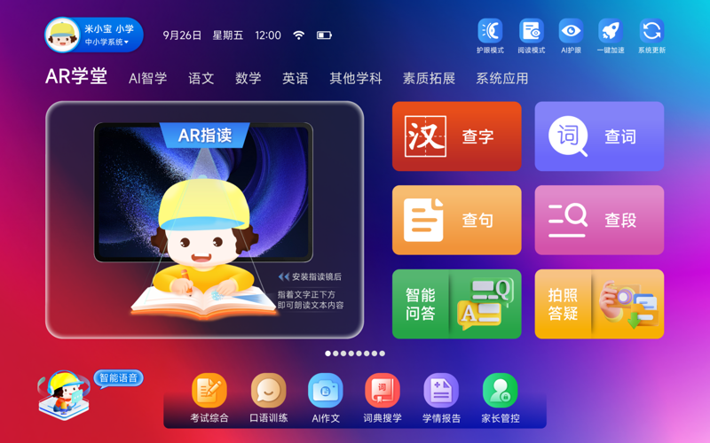 成都教育培训机构：新知的灯塔