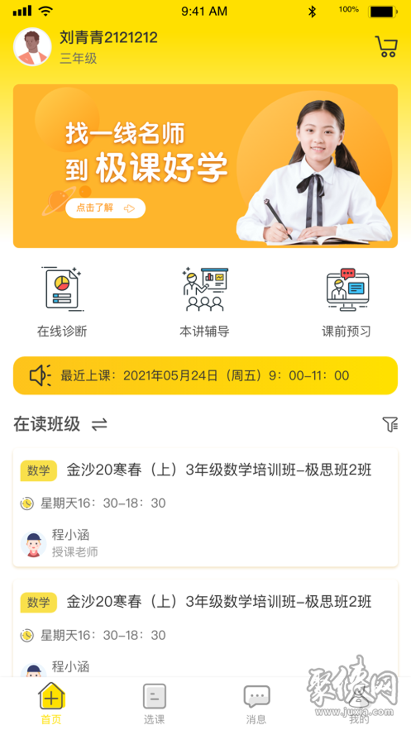 成都教育科技公司的活力与创新